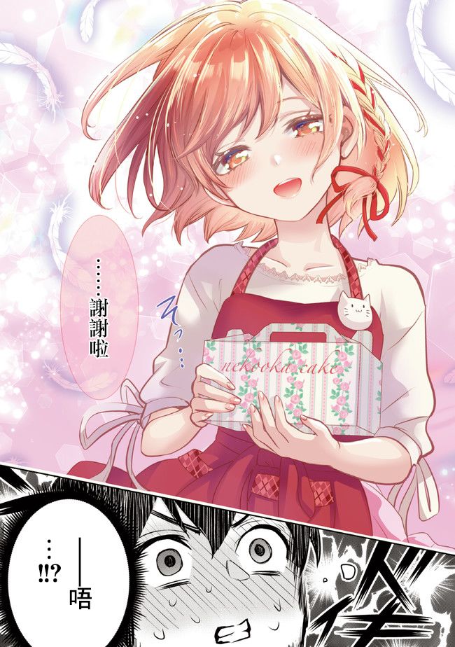 我要和班里我最讨厌的妹子结婚了小说漫画漫画,第6.2话4图