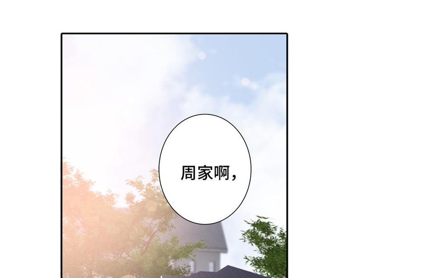 请别随便打开兽笼百度网盘漫画,第35话 颜之的梦5图