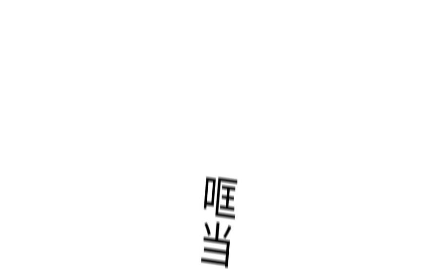 请别随便打开兽笼作者王桃漫画,第39话 深林诉情5图