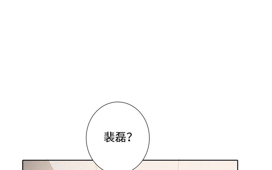 请别随便打开兽笼漫画31漫画,第46话 怀疑5图