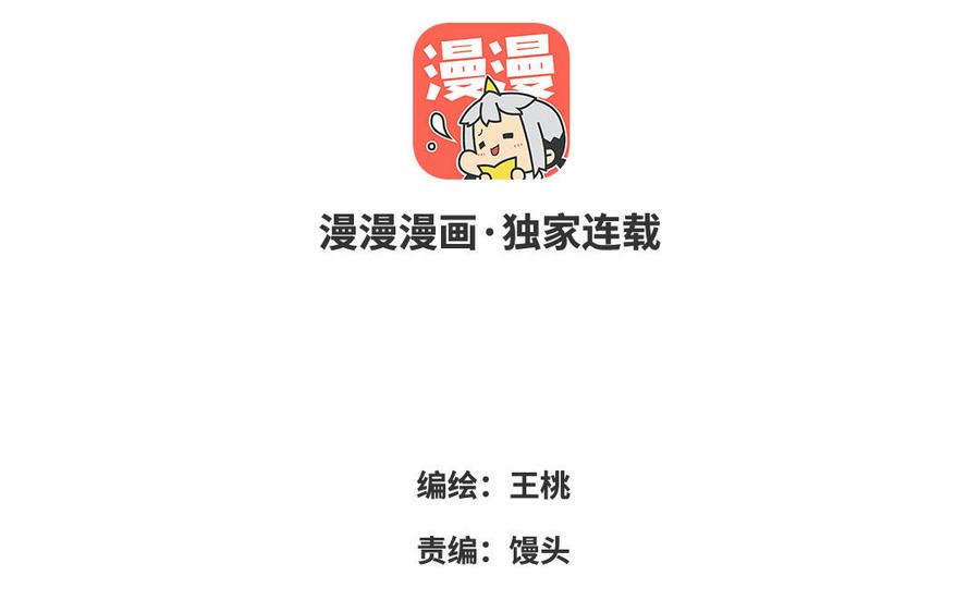 请别随便打开兽笼漫画下拉式漫画,第47话 讨厌你3图