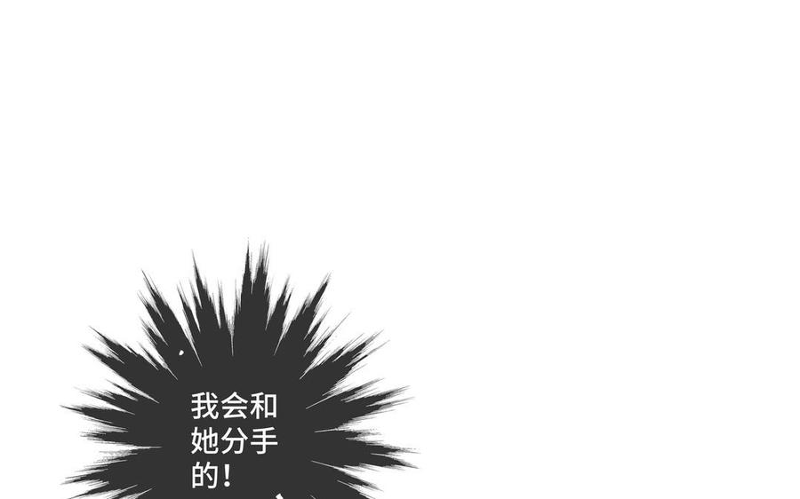 请别随便打开兽笼作者王桃漫画,第25话 必须是你5图