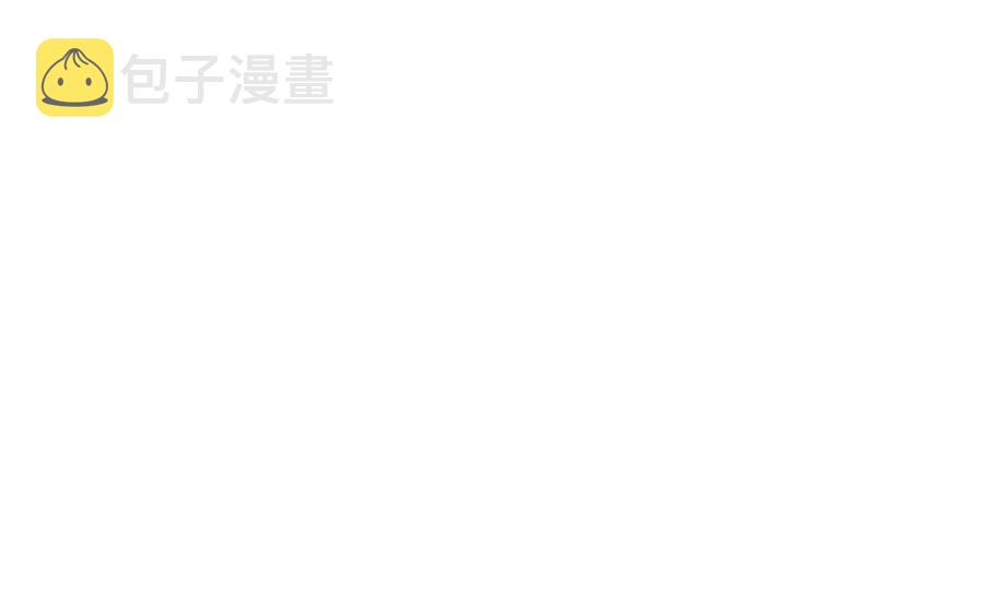 请别随便打开兽笼作者王桃漫画,第18话 倚老卖老5图