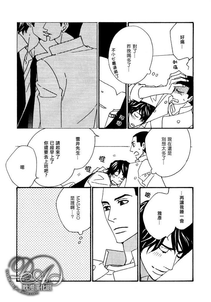 辛寨子周边食堂厨师招聘漫画,第5话3图