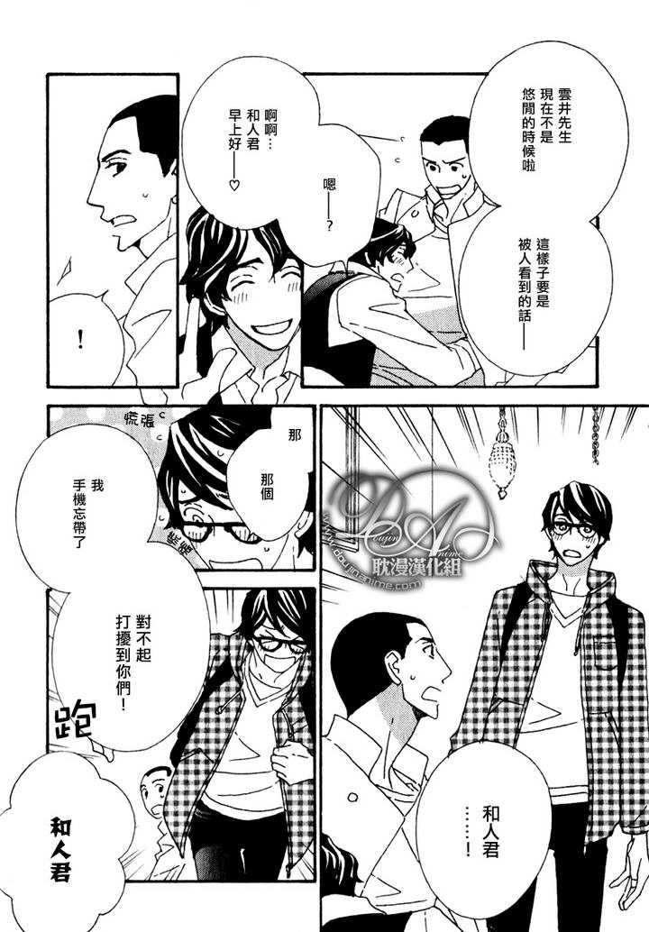 辛寨子周边食堂厨师招聘漫画,第5话4图