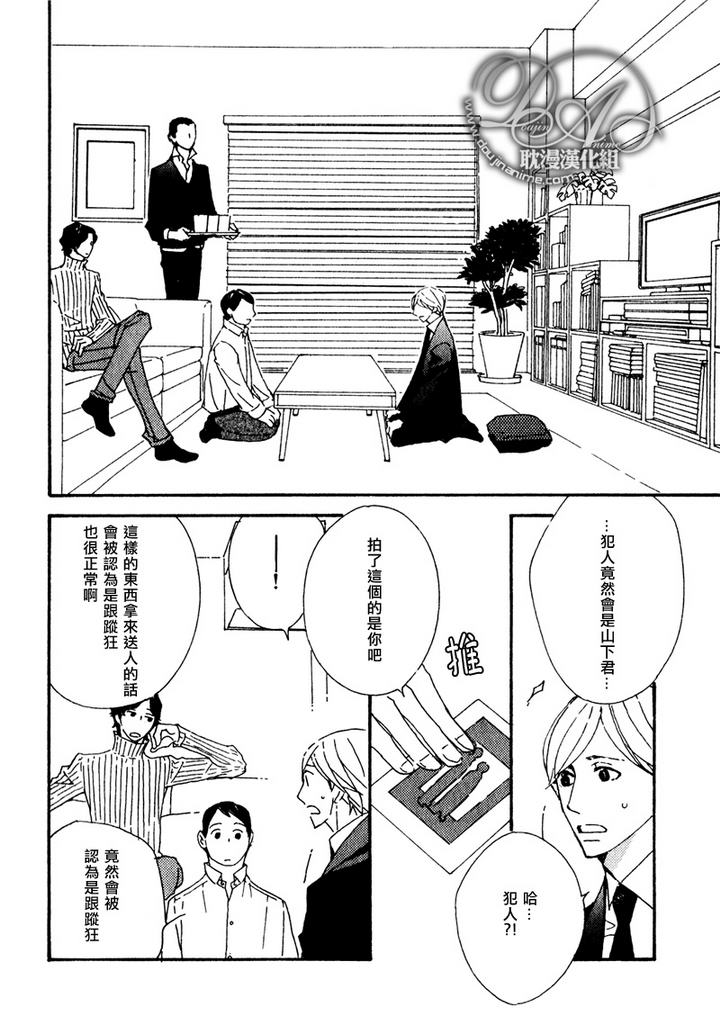 辛口镇中心小学食堂漫画,第4话4图