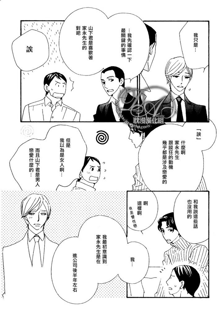 辛口镇中心小学食堂漫画,第4话5图