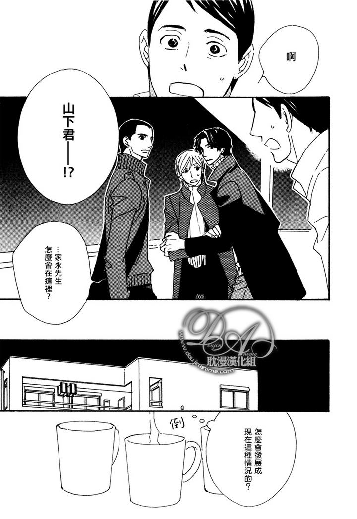 辛口镇中心小学食堂漫画,第4话3图
