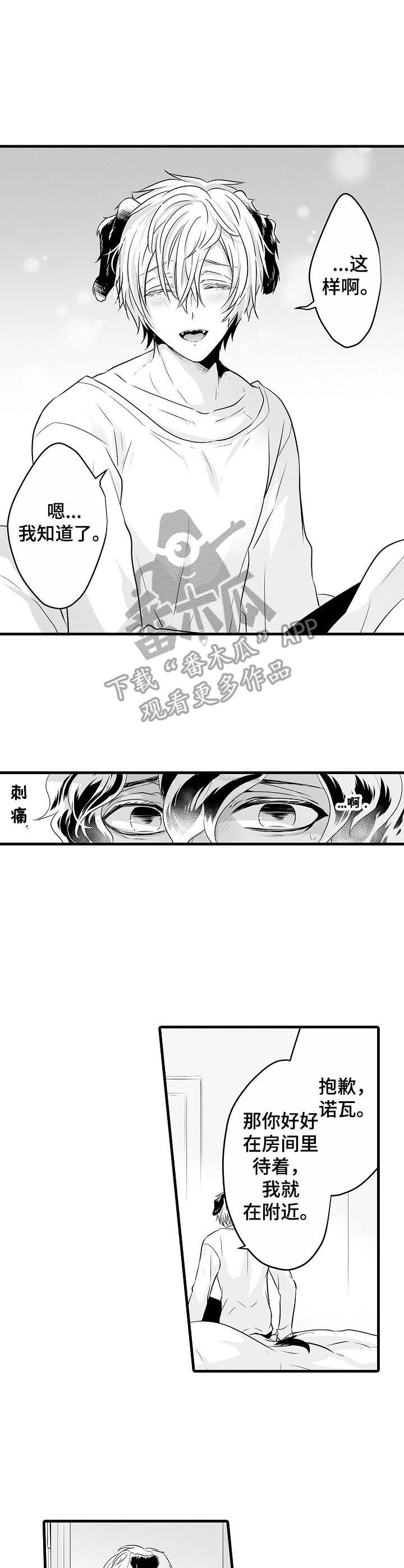 森林中的熊先生动漫未删减版漫画,第9章：更加依赖4图
