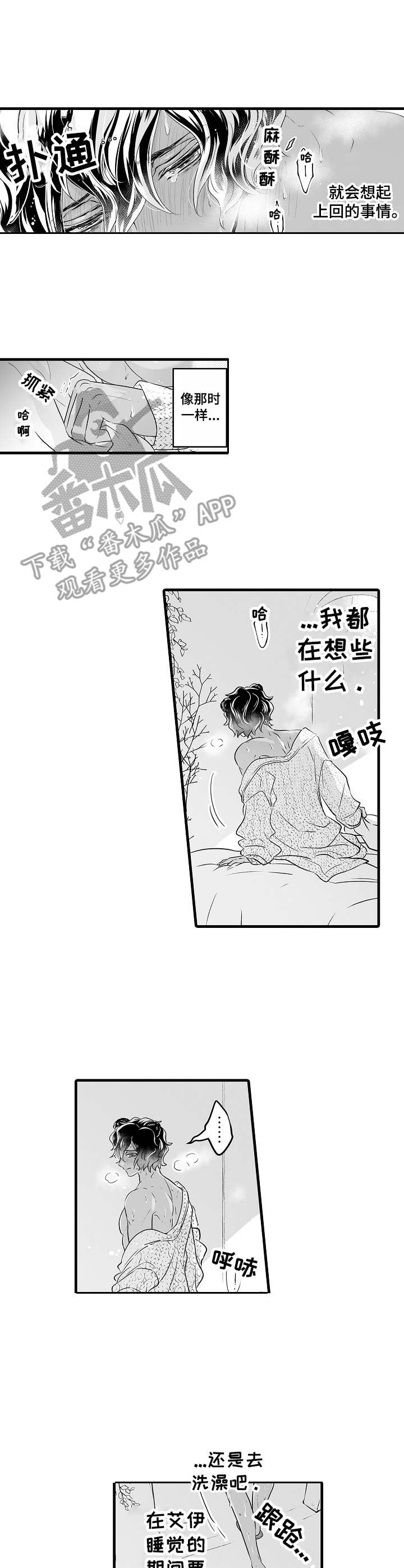森林中的熊先生漫画免费观看漫画,第7章：发狂3图