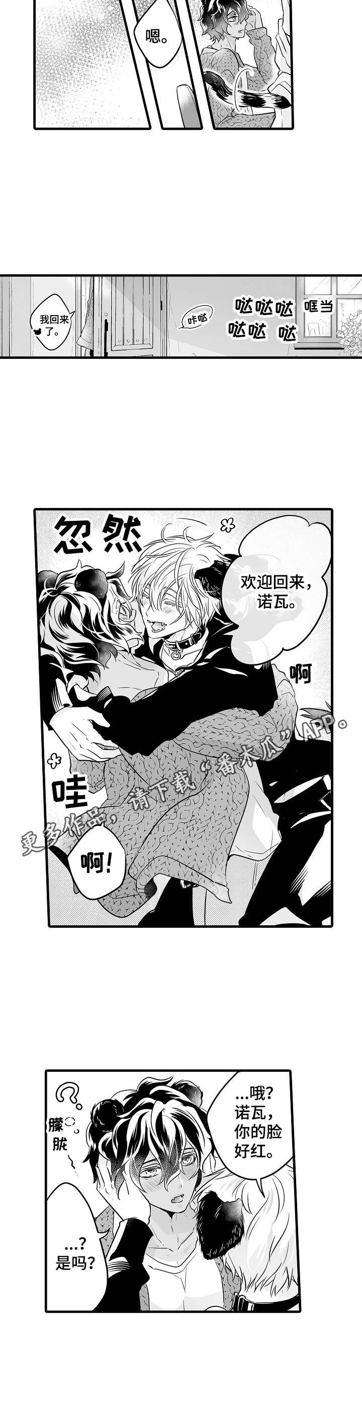 森林中的熊漫画免费观看漫画,第6章：生病了3图