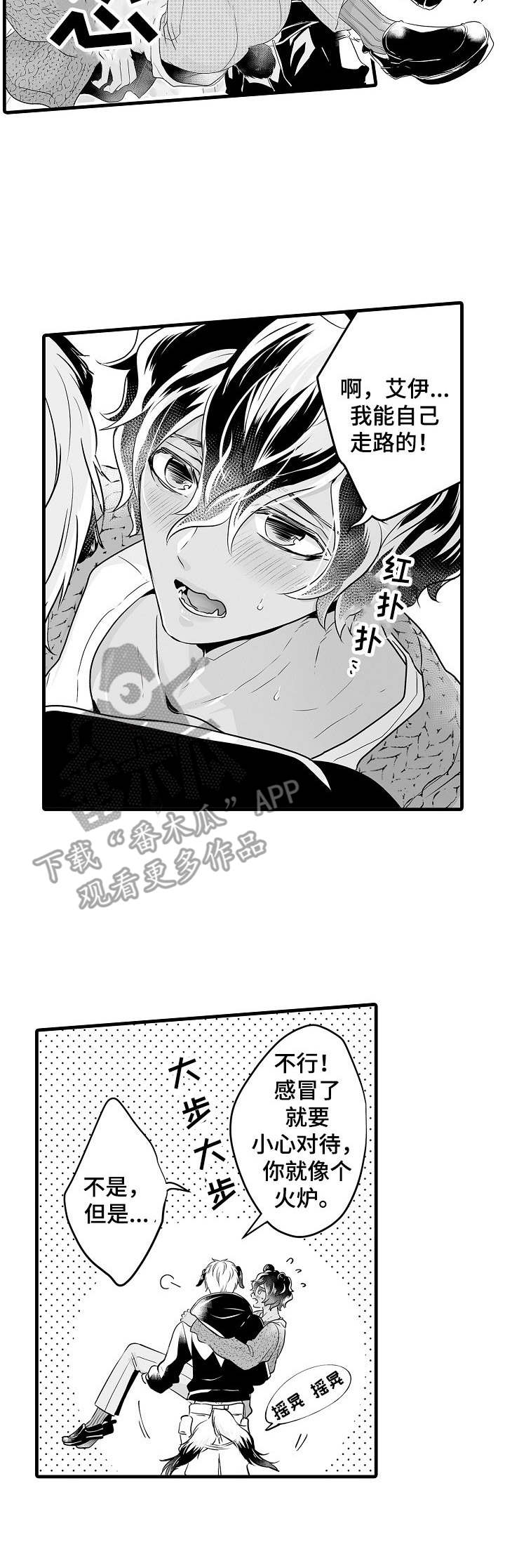 森林中的熊漫画免费观看漫画,第6章：生病了5图