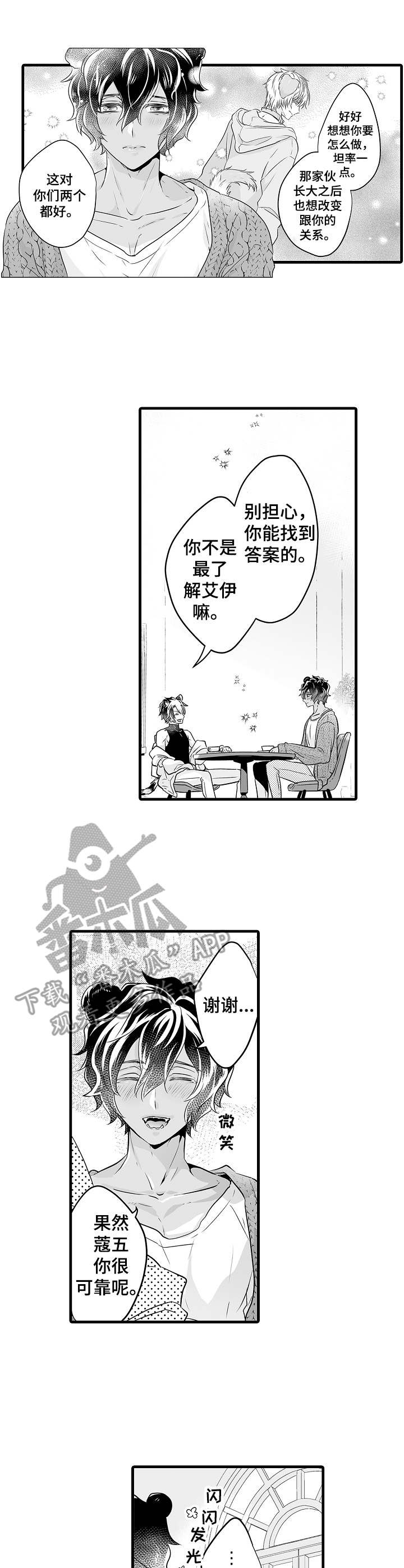 森林中的熊漫画免费观看漫画,第6章：生病了1图