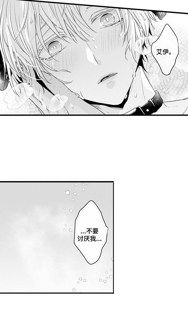 森林中的熊动漫未删减版漫画,第8章：焦急4图