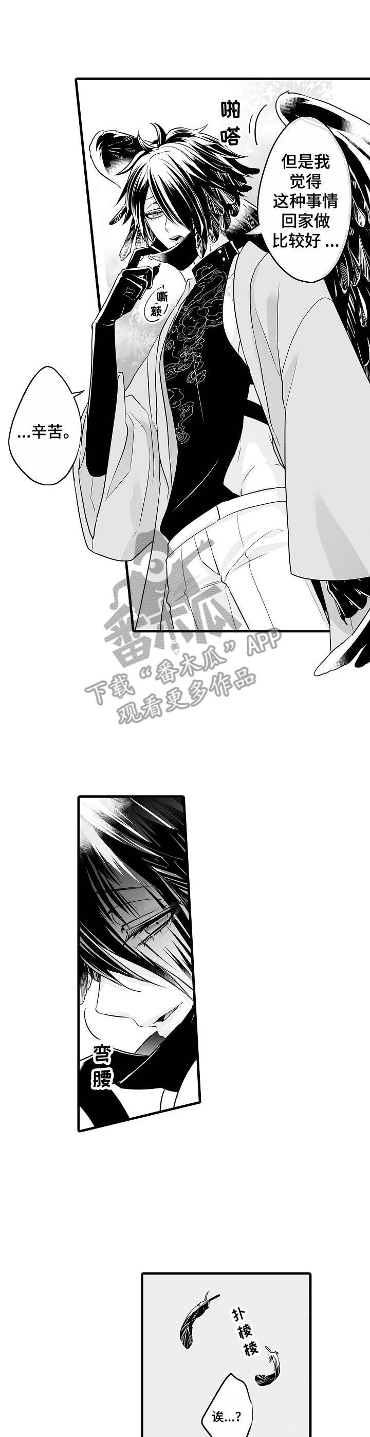 森林中的熊先生第二季漫画,第13章：涂药3图