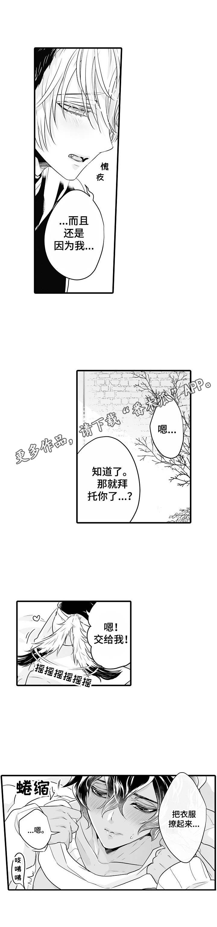 森林中的熊先生第二季漫画,第13章：涂药5图
