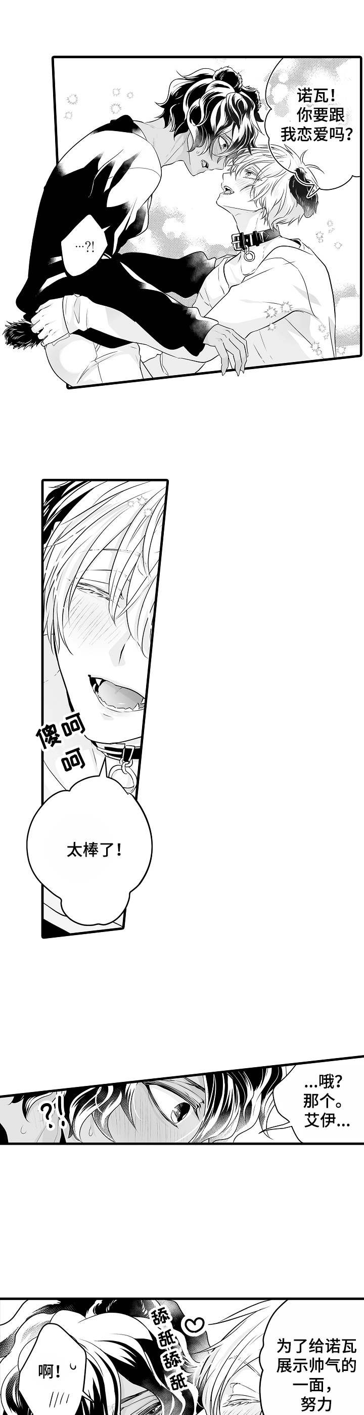 森林中的熊先生漫画免费观看漫画,第11章：操心4图
