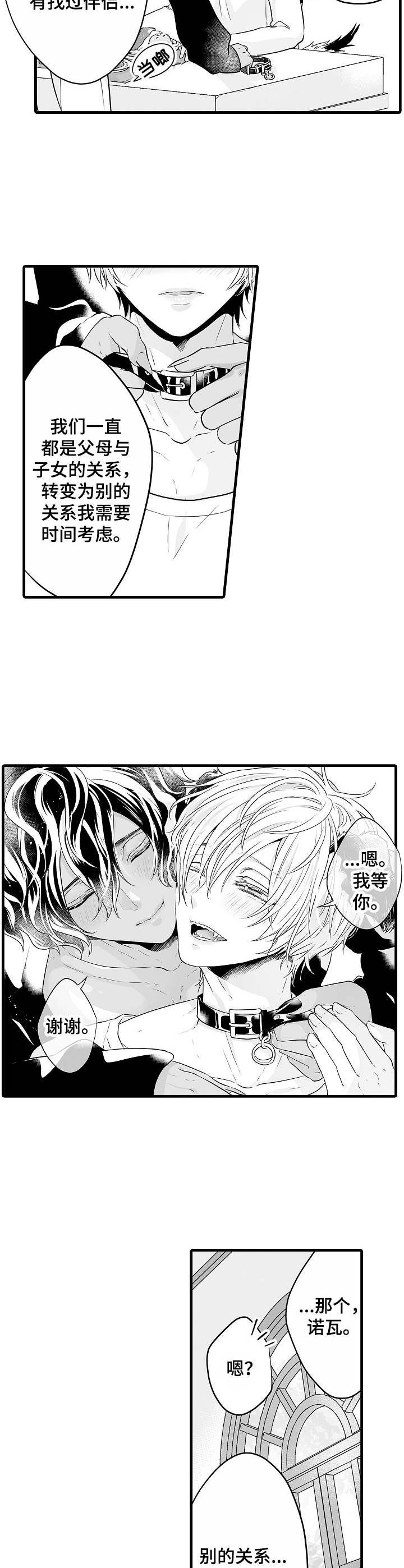 森林中的熊先生漫画免费观看漫画,第11章：操心2图