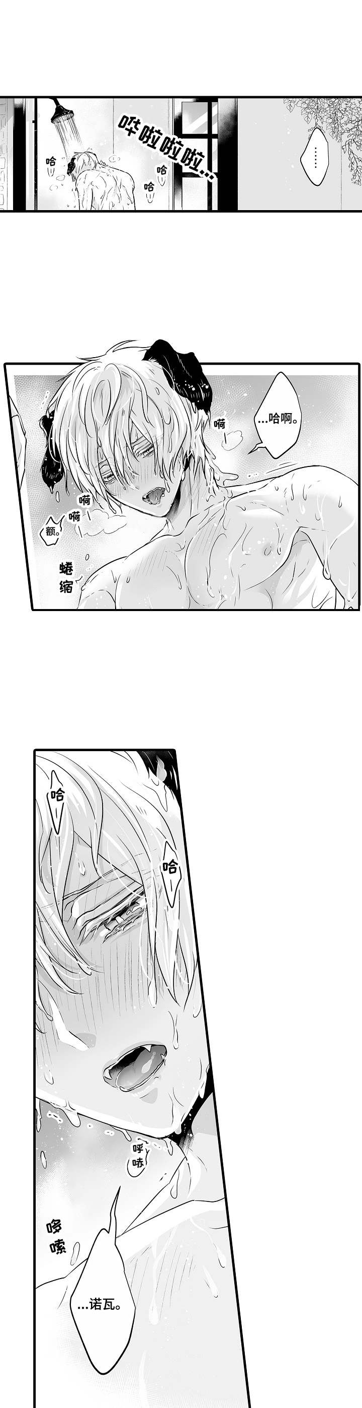 森林中的熊先生第二季漫画,第14章：无法拒绝5图