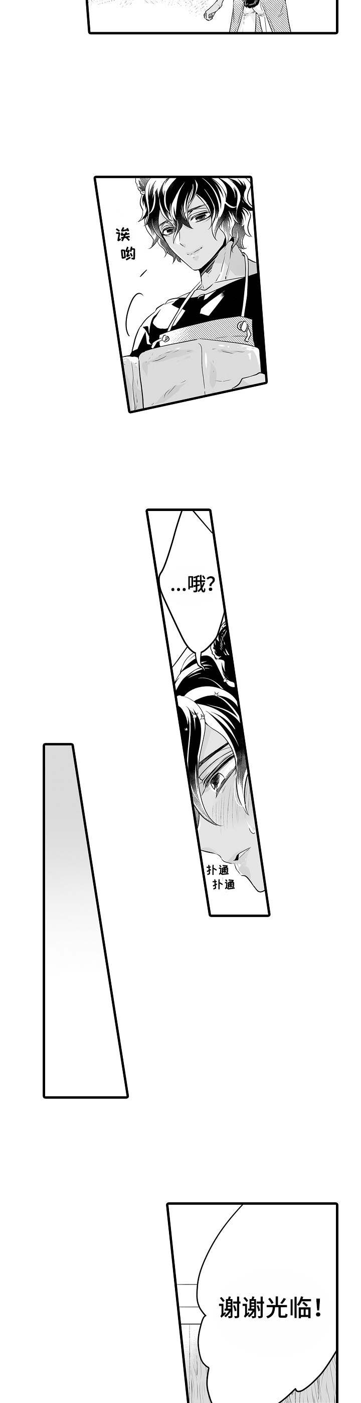 森林中的熊先生冬眠中未增减动漫漫画,第12章：看店4图