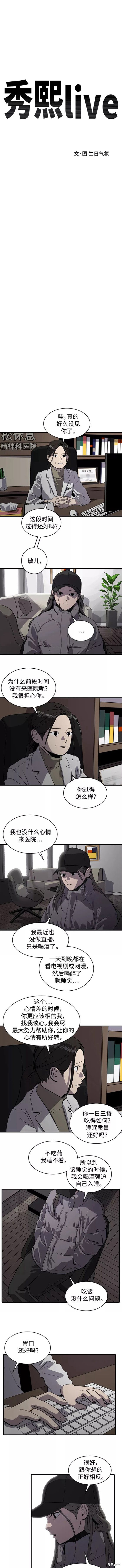 休息两天图片漫画,第61话1图