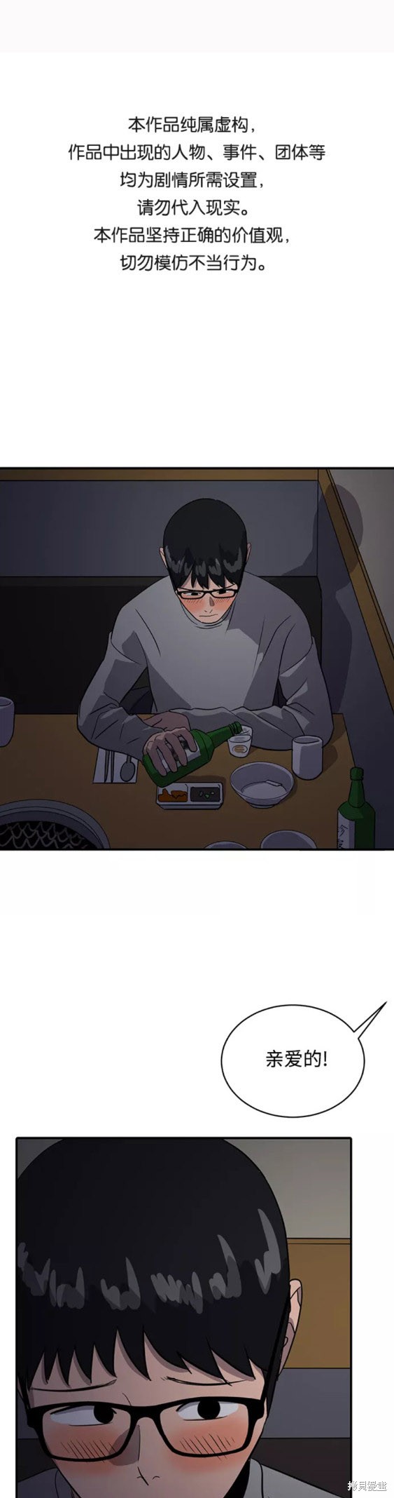秀熙live类似漫画漫画,第34话1图