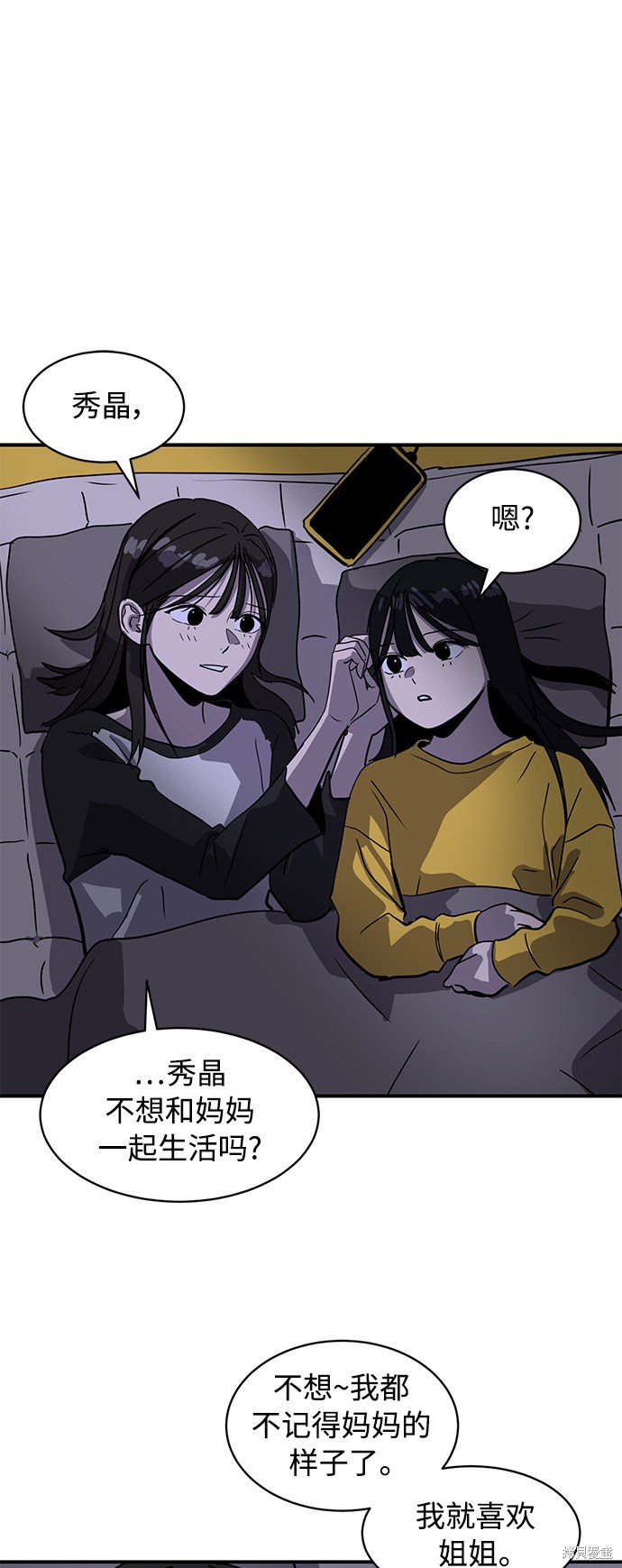 秀熙live漫画130漫画,第22话2图