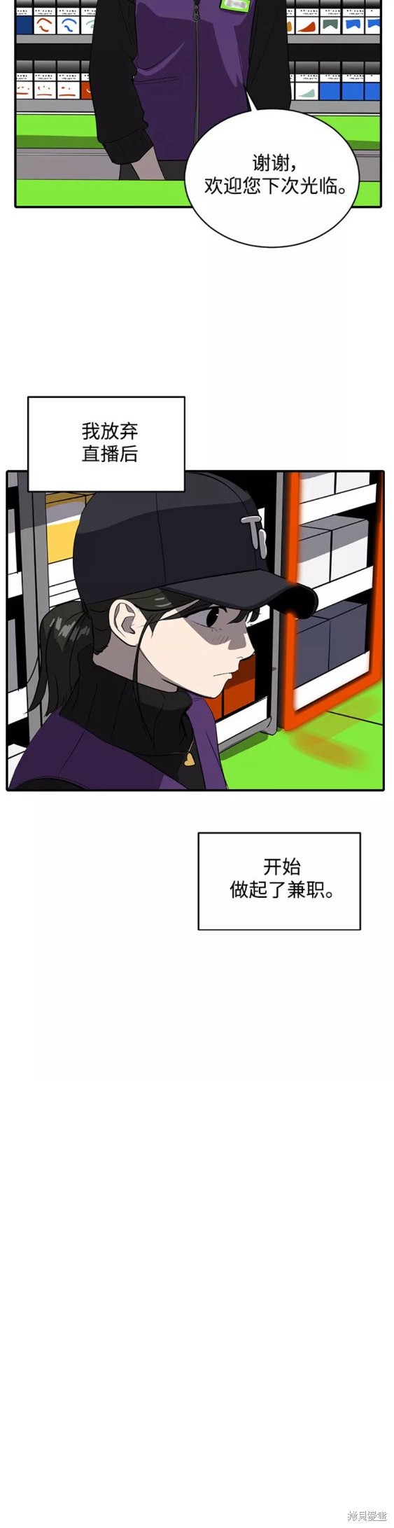 嗅吸疗法漫画,第48话2图