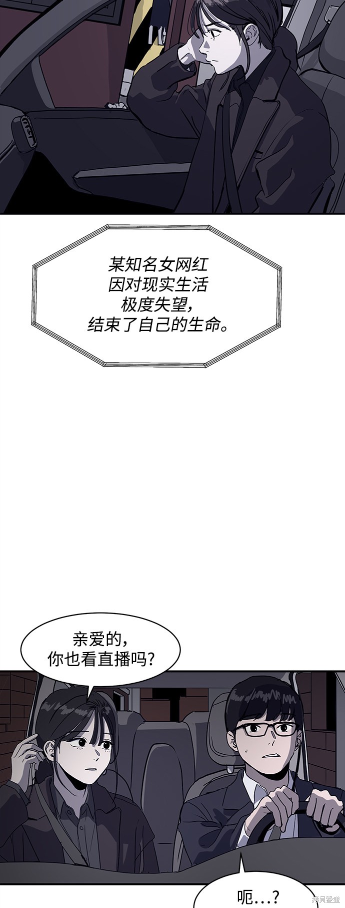 秀熙生活照漫画,第1话4图
