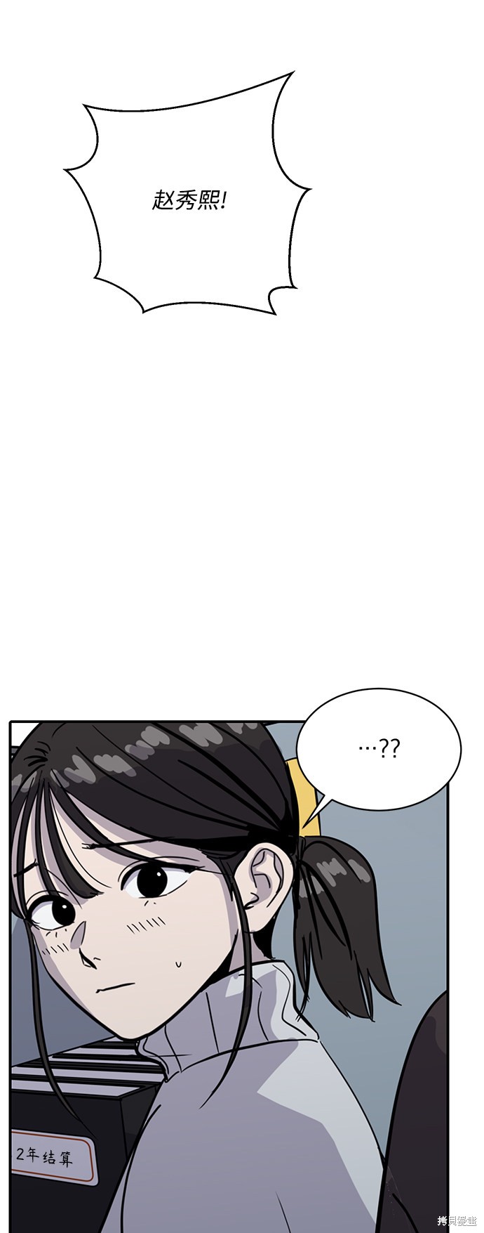 秀熙岭村漫画,第26话2图