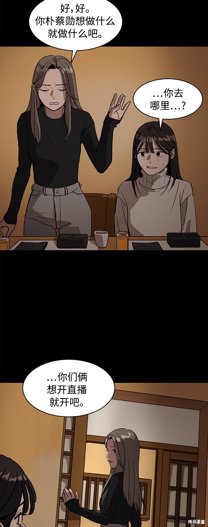 韩剧熙秀是什么韩剧漫画,第16话3图