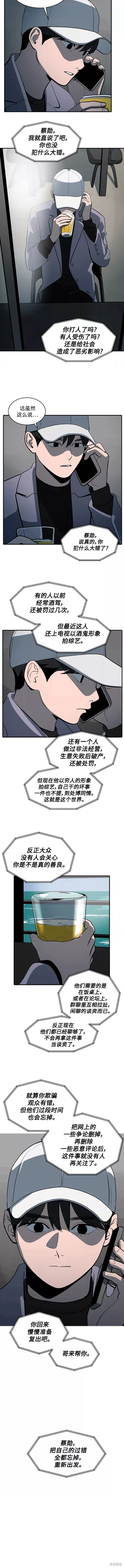 秀熙live漫画130漫画,第57话2图
