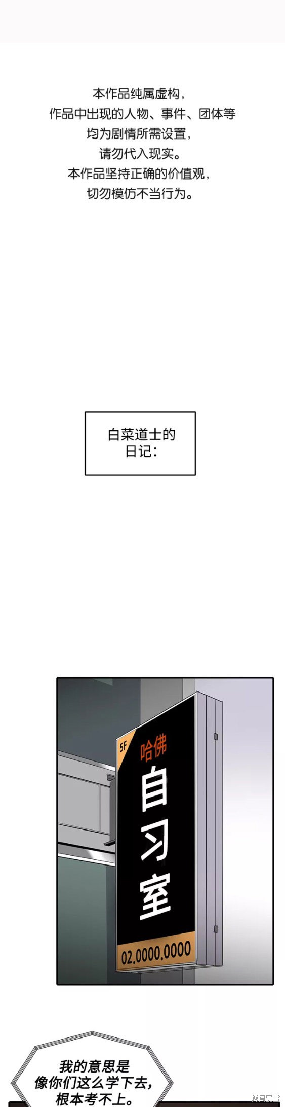 瑞丽熙live house酒吧漫画,第49话1图