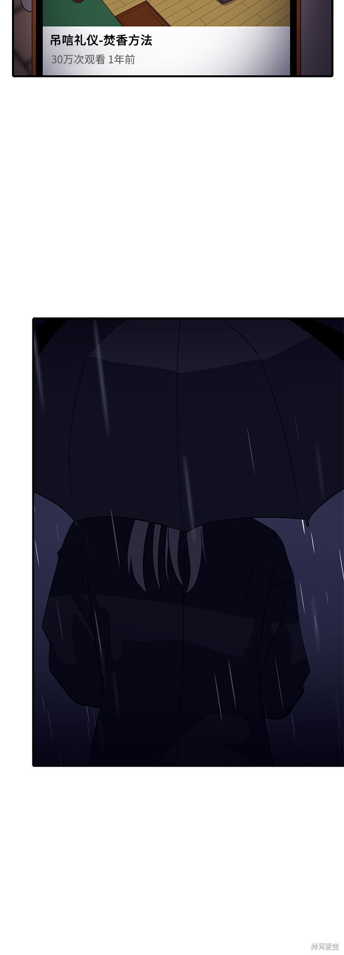 秀熙的live漫画,第40话4图