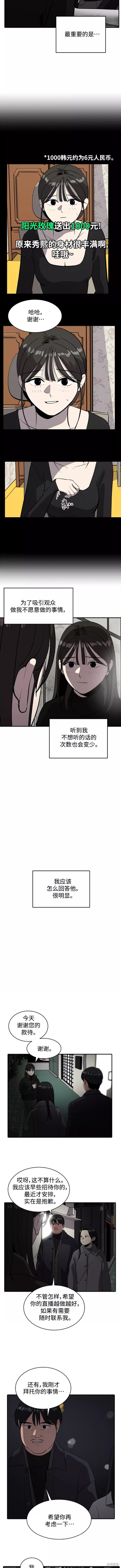 秀熙live漫画结局漫画,第58话2图