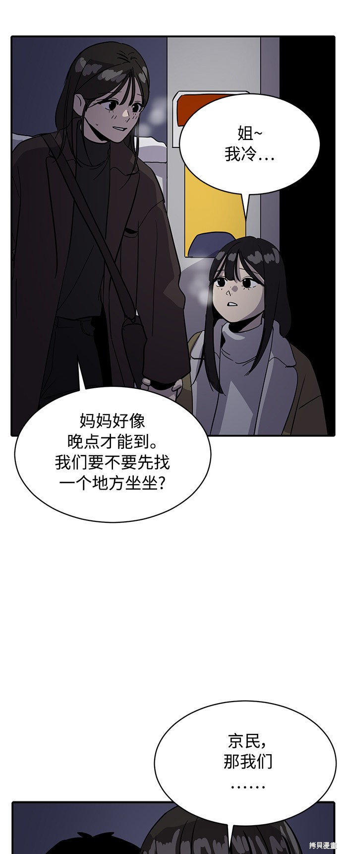 瑞丽熙live house酒吧漫画,第25话4图