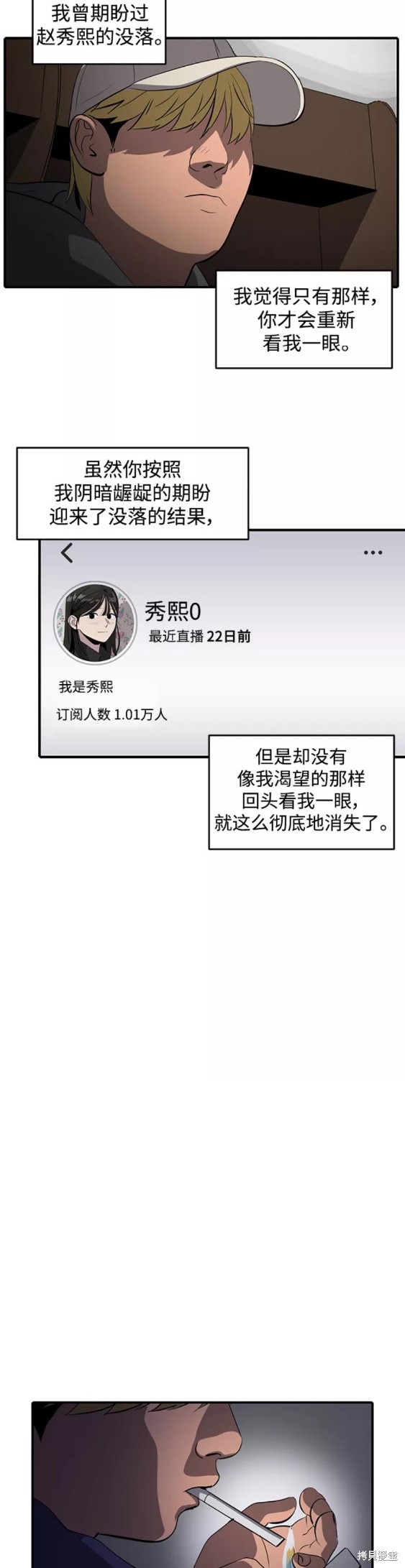 瑞丽熙live house酒吧漫画,第49话3图
