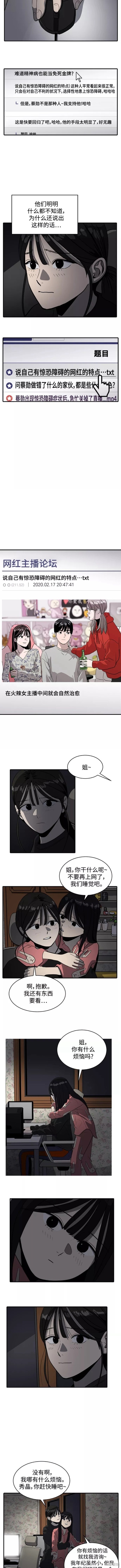 秀熙的作品有哪些漫画,第59话2图