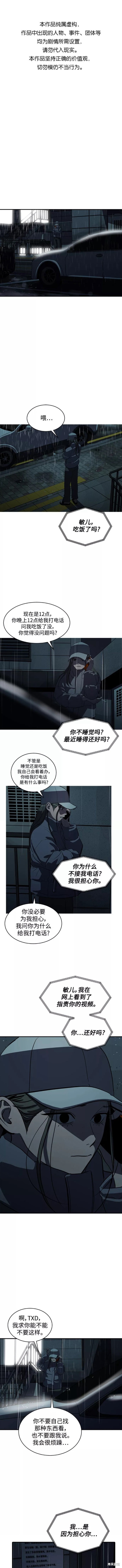 休息痢的治疗应选用哪些方剂漫画,第64话1图