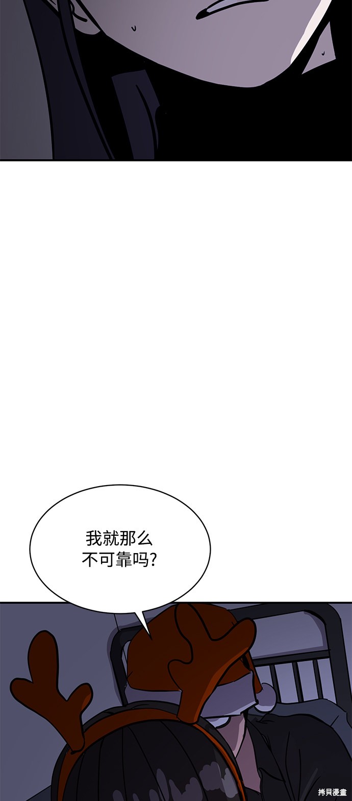 秀熙直播漫画,第24话4图