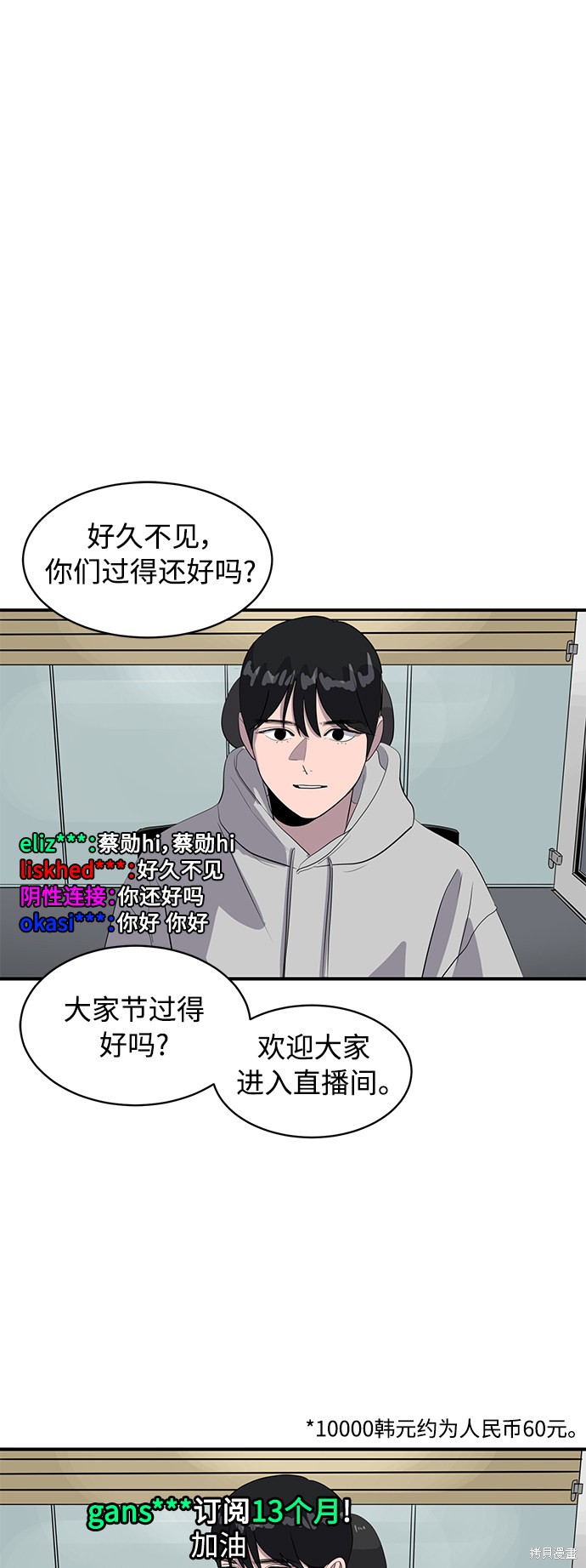 秀熙live男友感情怎么样了漫画,第41话2图