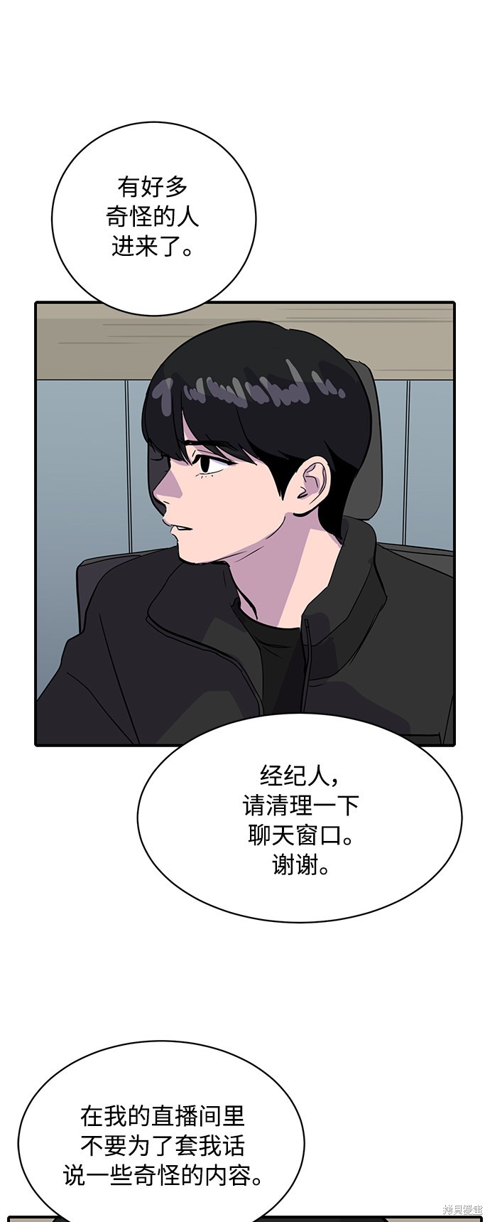 休息痢鸭蛋子内服漫画,第30话4图