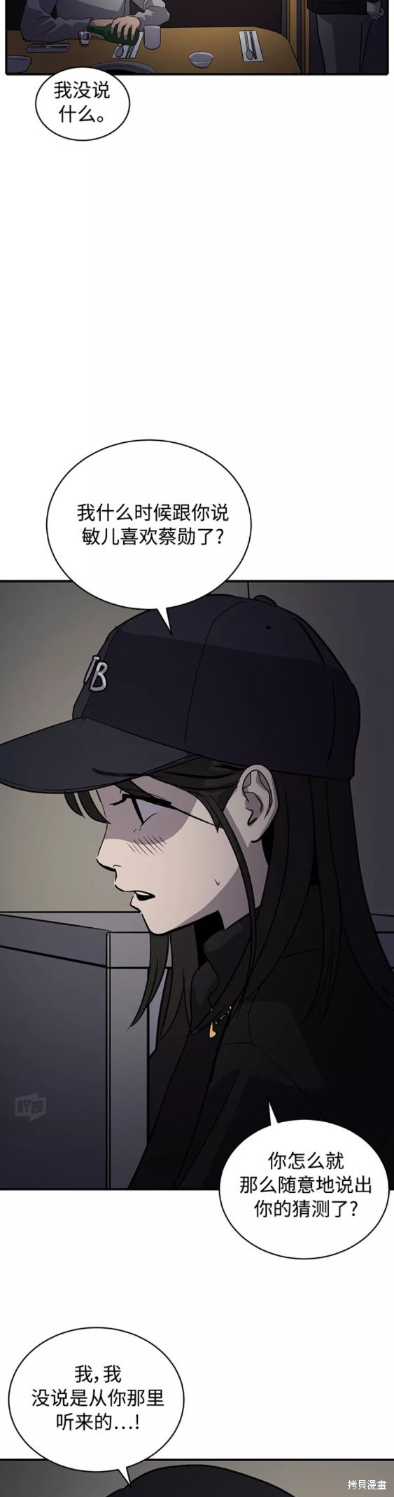 秀熙live类似漫画漫画,第34话3图
