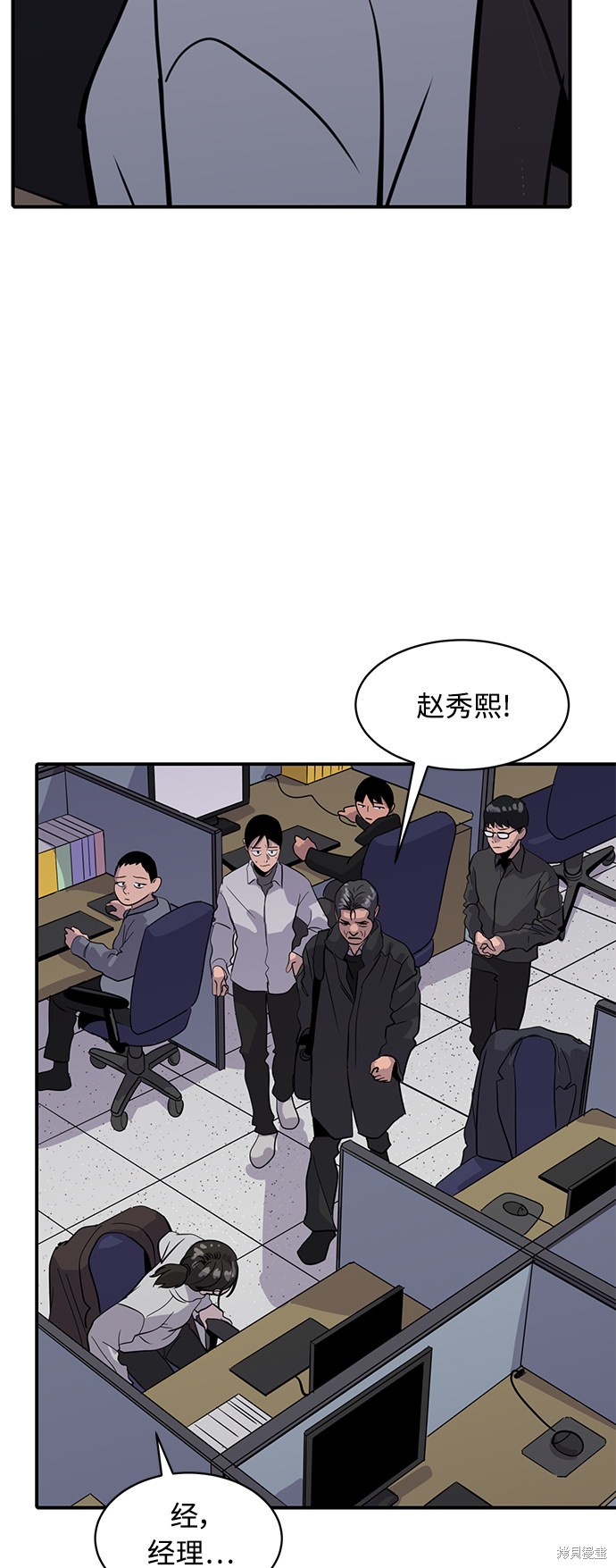 秀熙岭村漫画,第26话3图