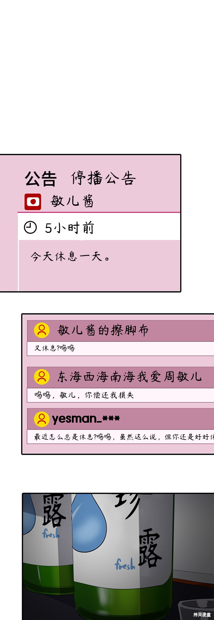 秀熙的作品有哪些漫画,第44话2图