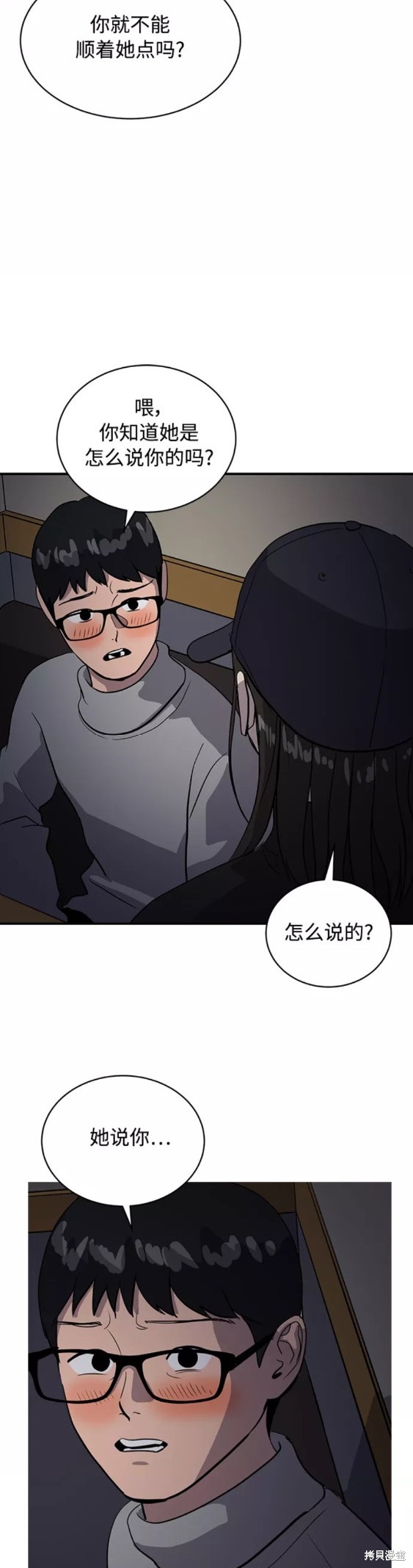 秀熙live类似漫画漫画,第34话5图