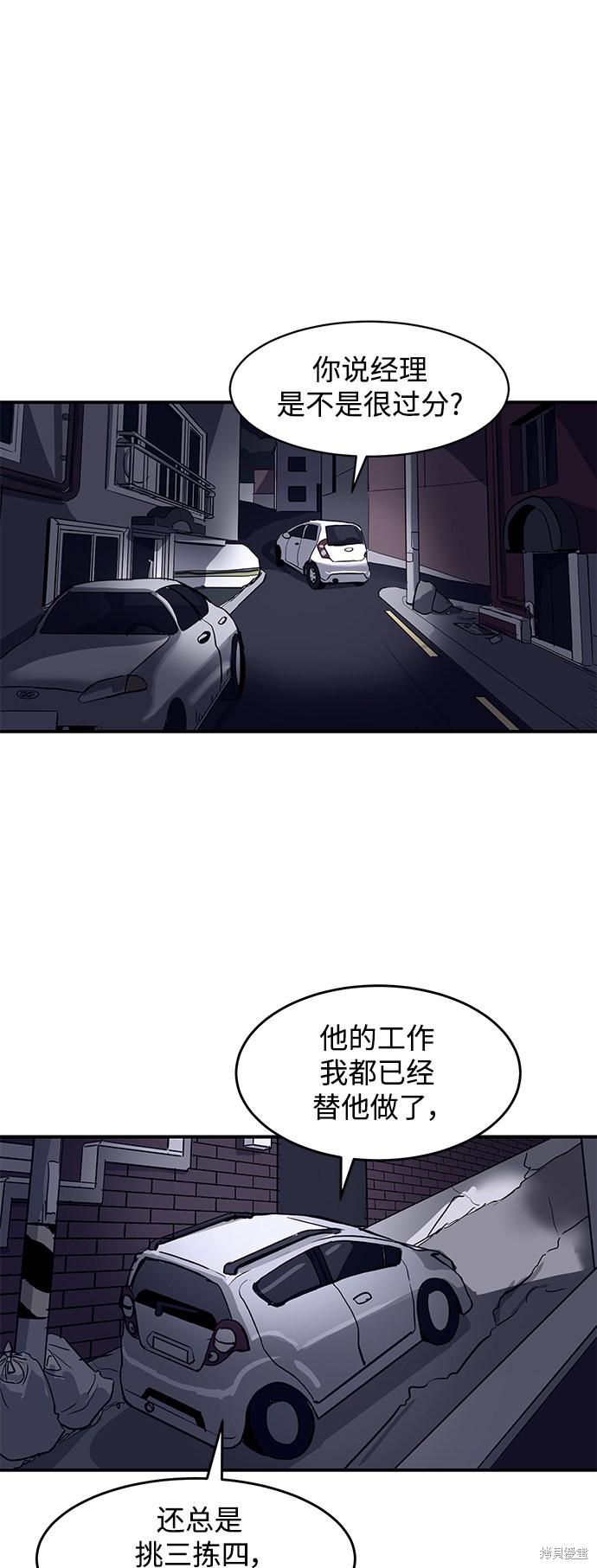 秀熙生活照漫画,第1话2图
