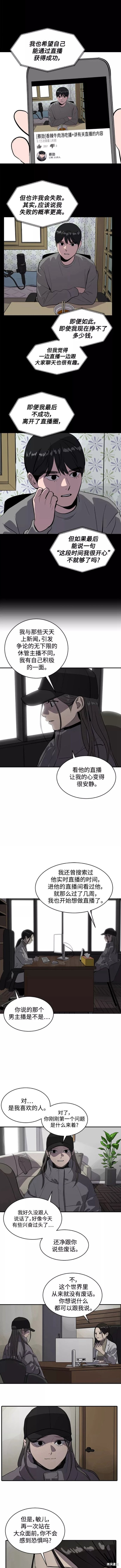 休息两天图片漫画,第61话4图