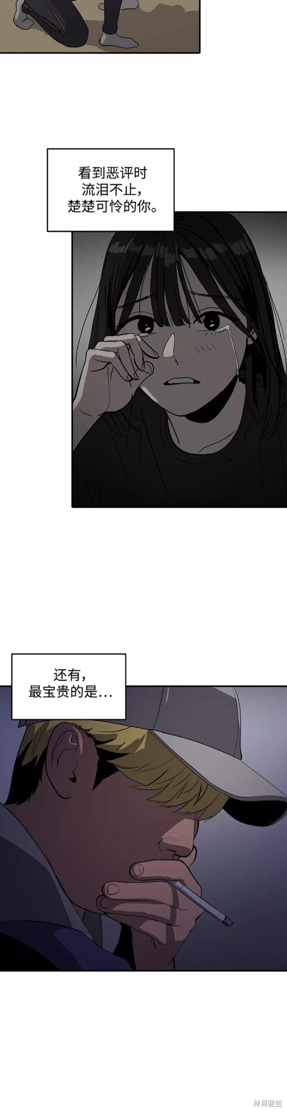 瑞丽熙live house酒吧漫画,第49话5图