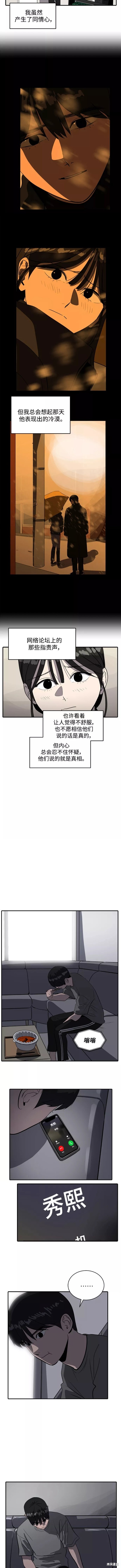 秀熙的作品有哪些漫画,第59话4图